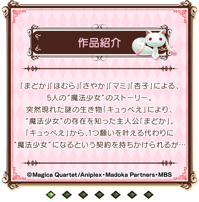 作品紹介