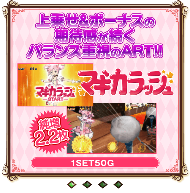 マギカラッシュ1